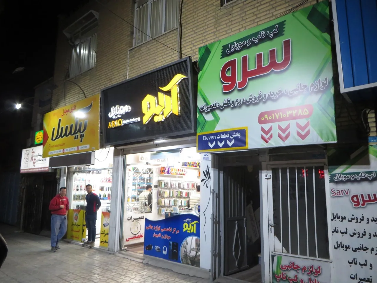موبایل آریو - تصویر 2