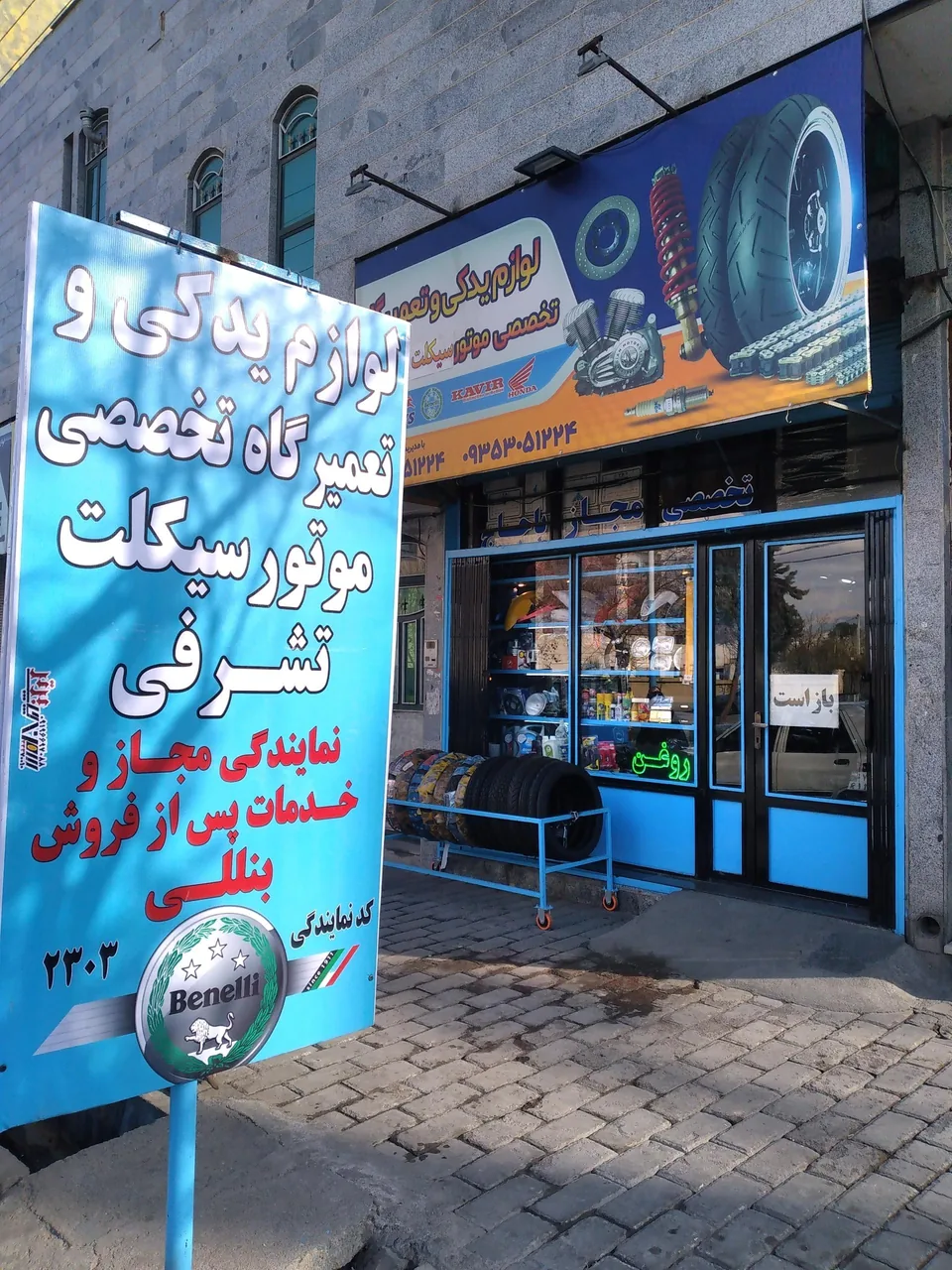 لوازم یدکی و تعمیرگاه تخصصی موتورسیکلت تشرفی