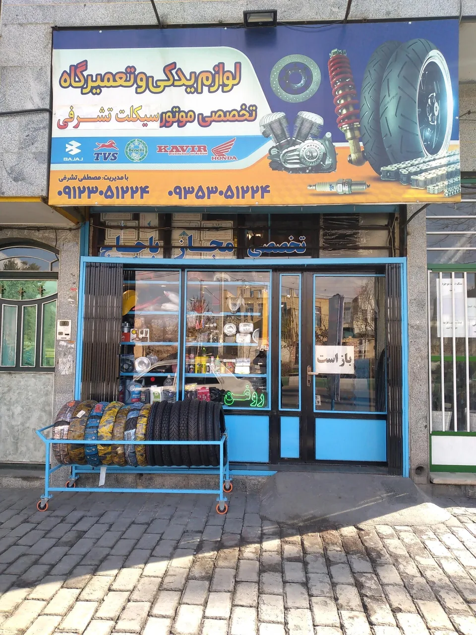 لوازم یدکی و تعمیرگاه تخصصی موتورسیکلت تشرفی - تصویر 2