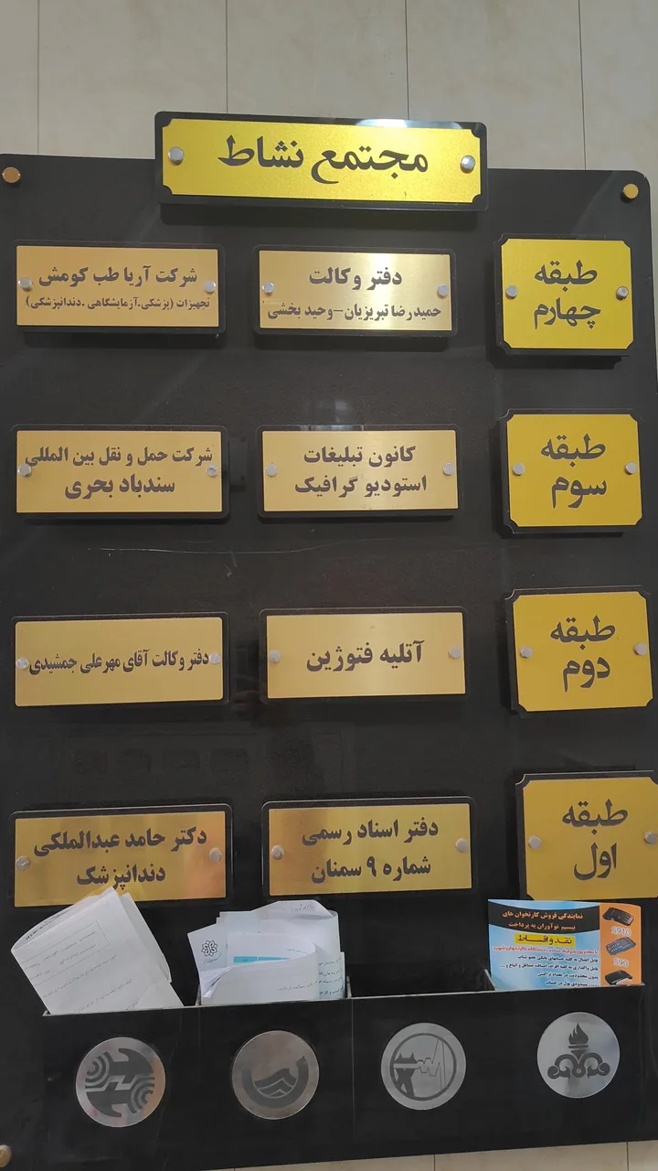 دفترخانه اسناد رسمی شماره ۹ - تصویر 4