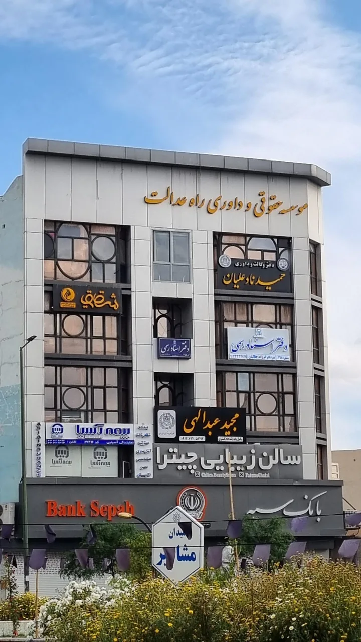 دفتر اسناد رسمی ۳۵