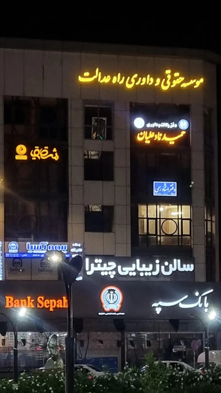 دفتر اسناد رسمی ۳۵ - تصویر 4