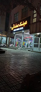 عینک صفائی
