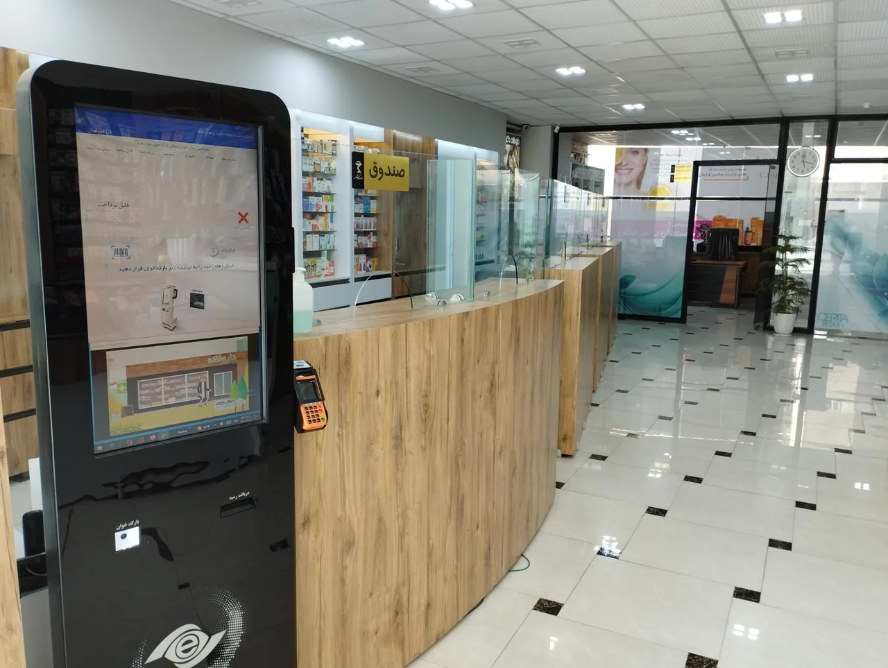 داروخانه دکتر دری - تصویر 2