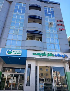 داروخانه دکتر شریعت