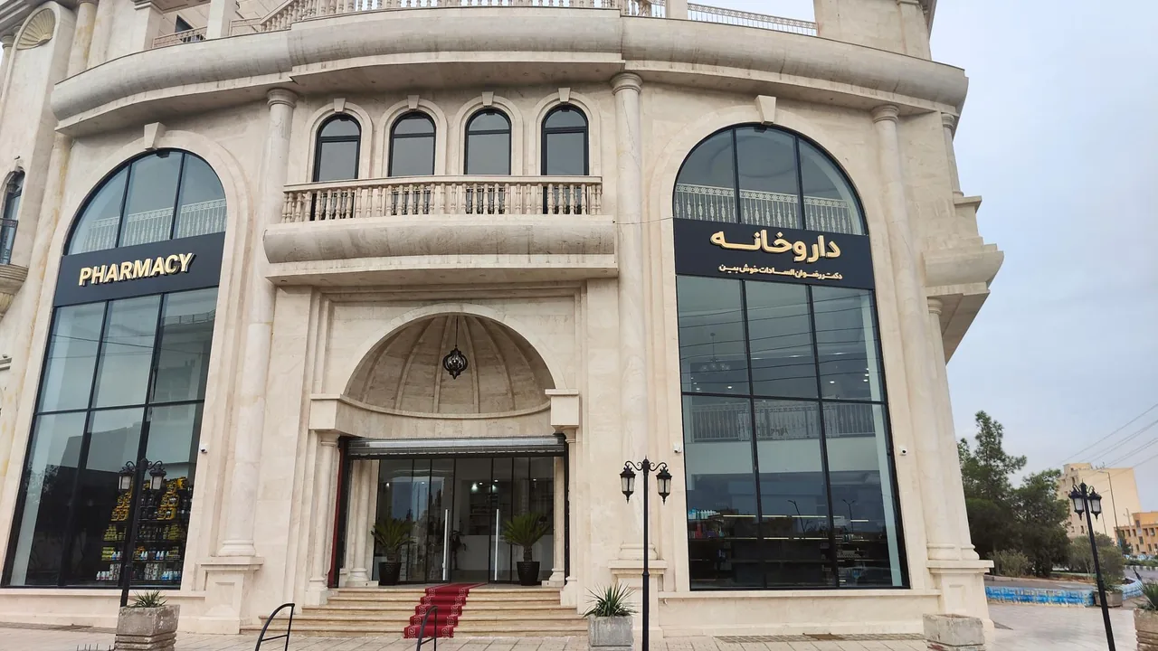 داروخانه دکتر رضوان السادات خوش بین