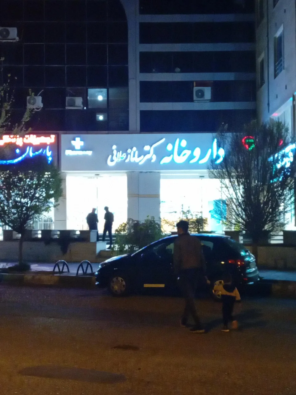 داروخانه دکتر ساناز علائی
