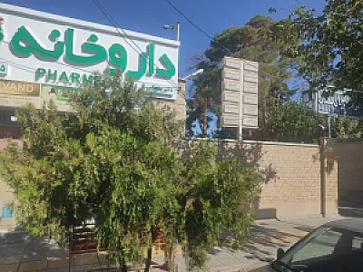 داروخانه آریا