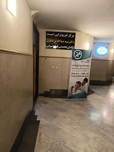 فیزیوتراپی شفا