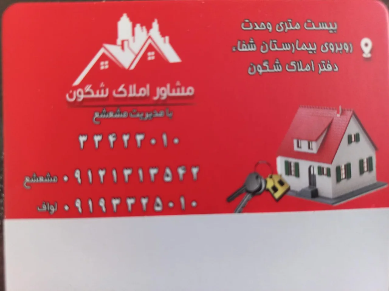 املاک شگون - تصویر 2