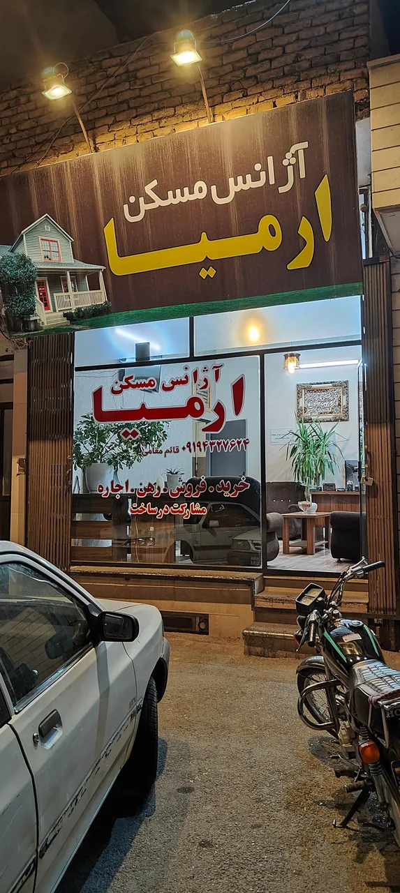 آژانس مسکن ارمیا - تصویر 2