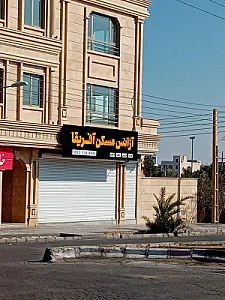 آژانس مسکن آفریقا