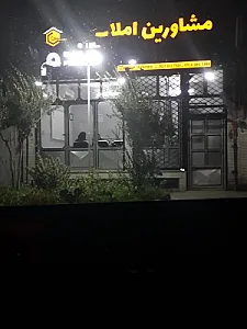 مشاور املاک گندم