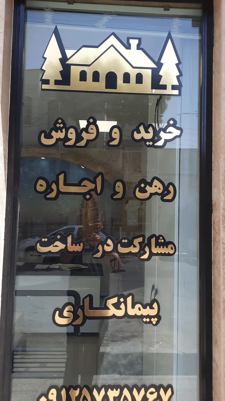 املاک تی تی یان