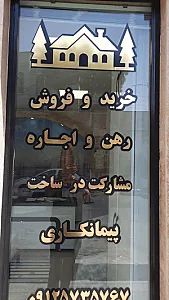 املاک تی تی یان