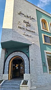 رستوران سنتی ضیافت