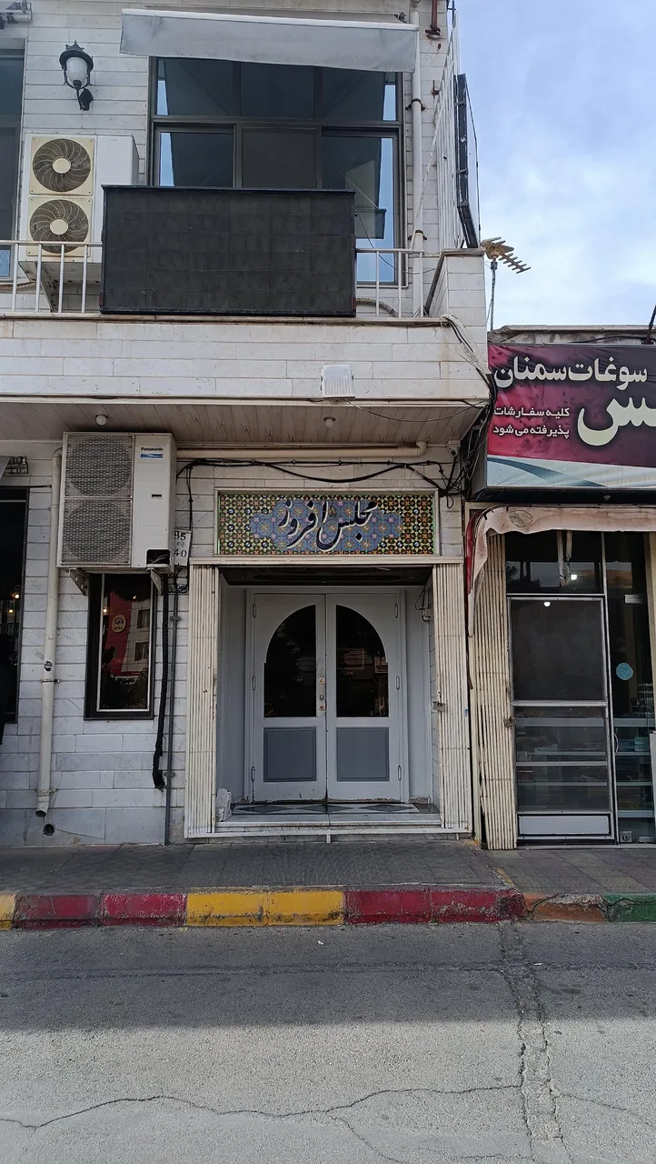 رستوران مجلس افروز - تصویر 2