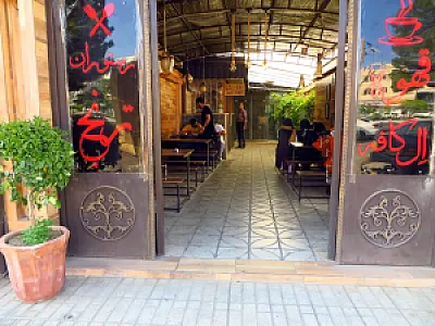 رستوران ترنج