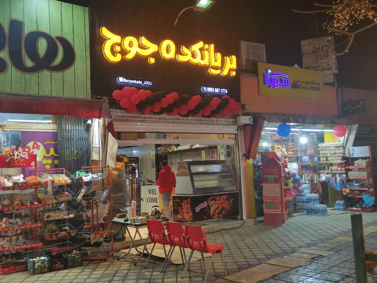 بریانکده جوج - تصویر 3