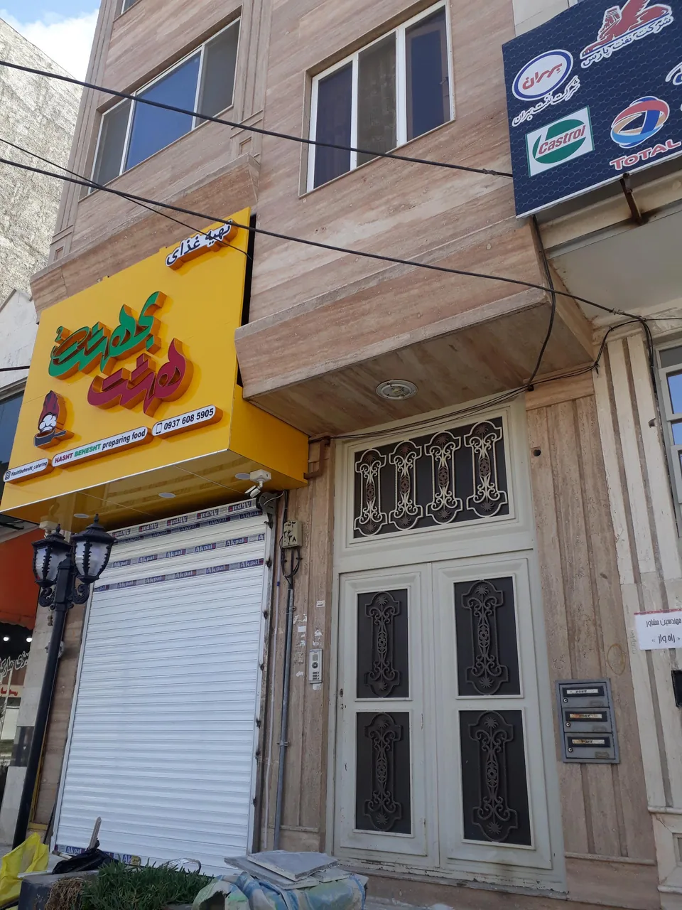 رستوران هشت بهشت - تصویر 2