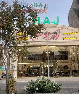 اکبر جوجه برادران کلبادی