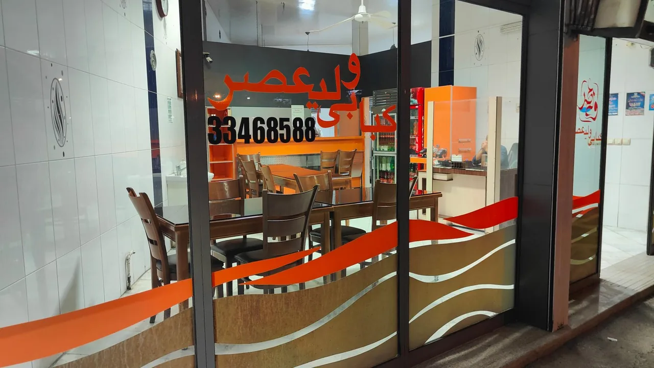 کبابی ولیعصر - تصویر 2