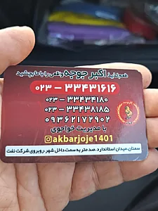 رستوران چلو جوجه گلوگاه