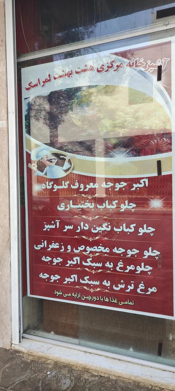 کبابسرای هشت بهشت لمراسک - تصویر 3