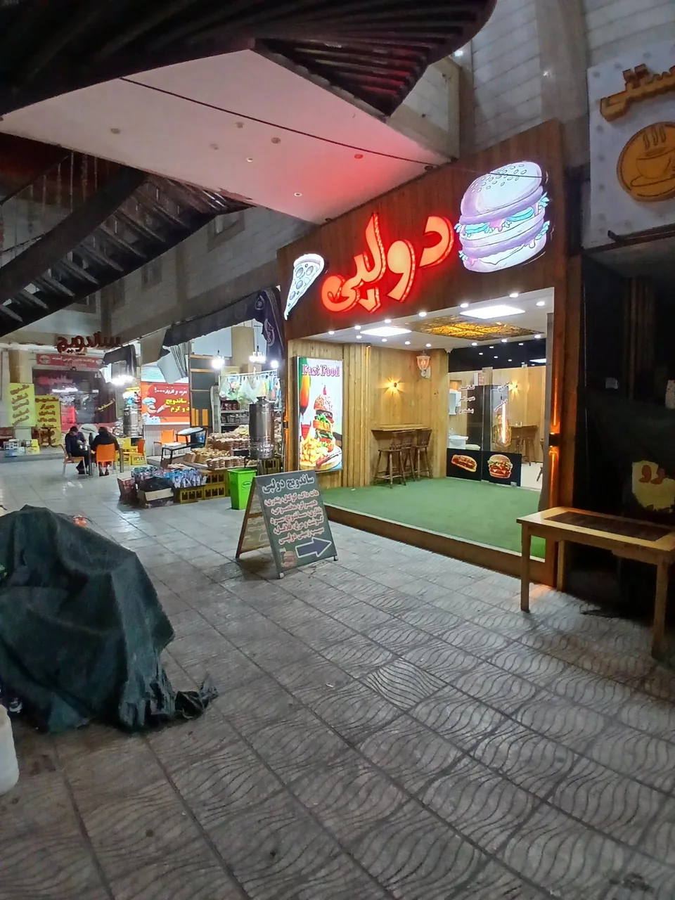 رستوران دولپی