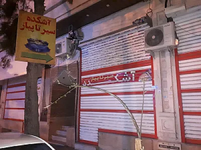 آشکده