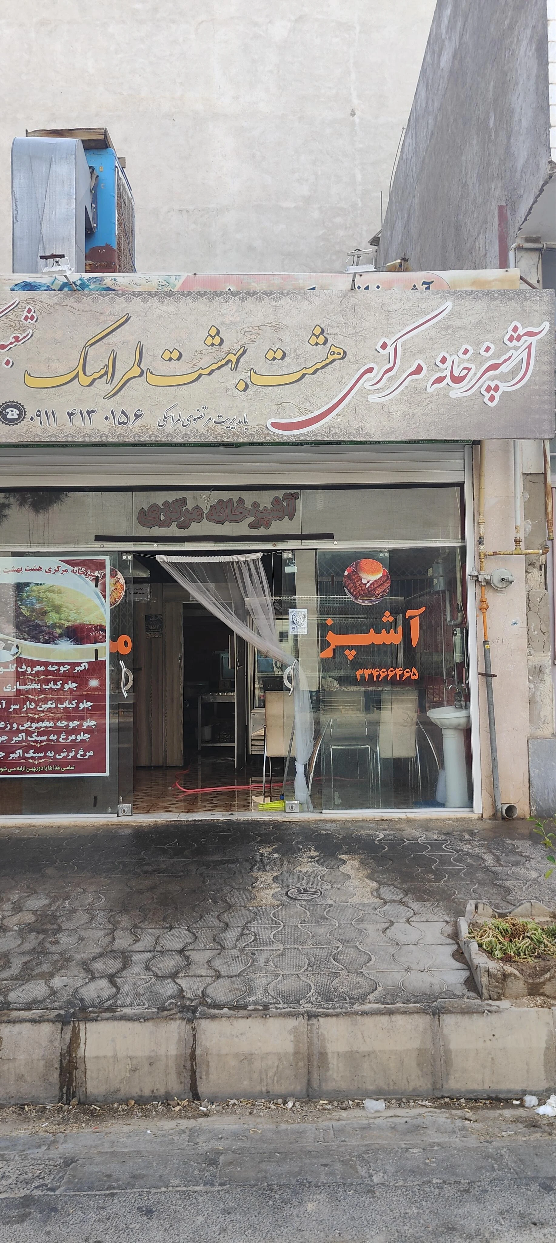رستوران فست فود ققنوس