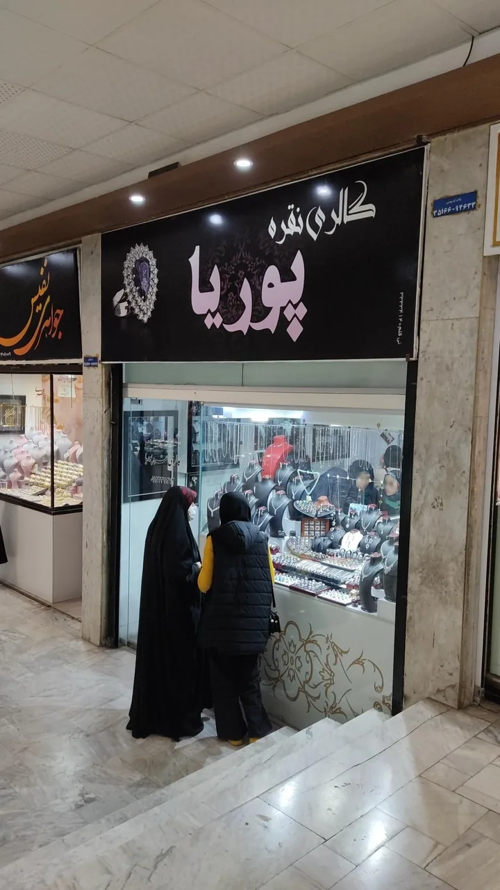 گالری نقره پوریا - تصویر 3