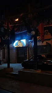 زر سرای مه زر