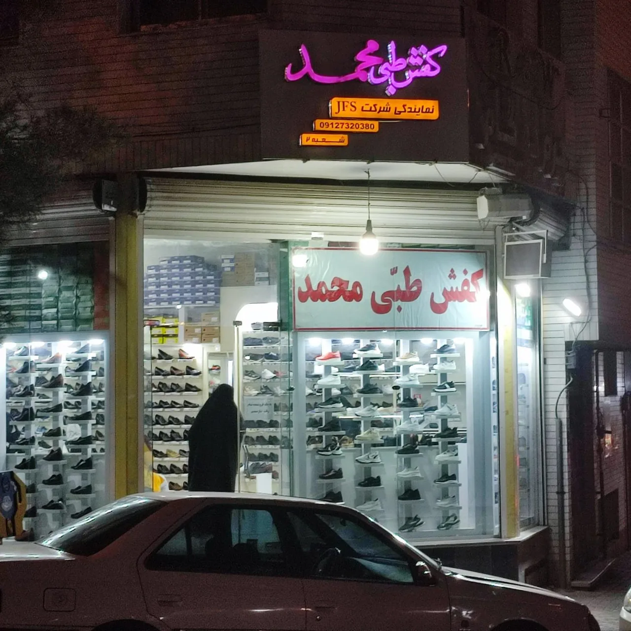 کفش طبی محمد - تصویر 2