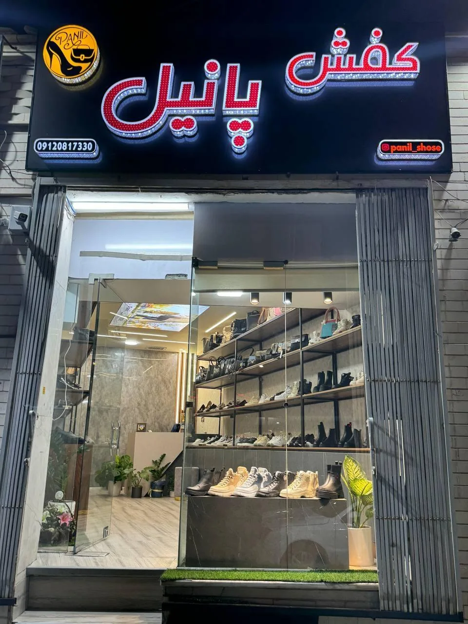 کیف و کفش پانیل