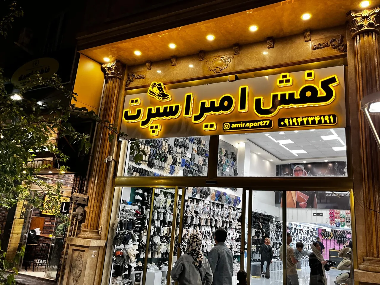کفش امیر اسپرت