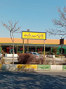 بازارچه مهر ولایت