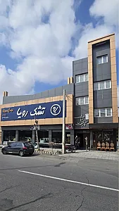 تشک رویا نمایندگی رسمی حجازی