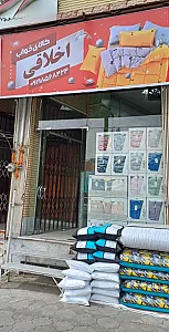 کالای خواب اخلاقی