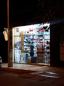 لوازم التحریر رنگین کمان
