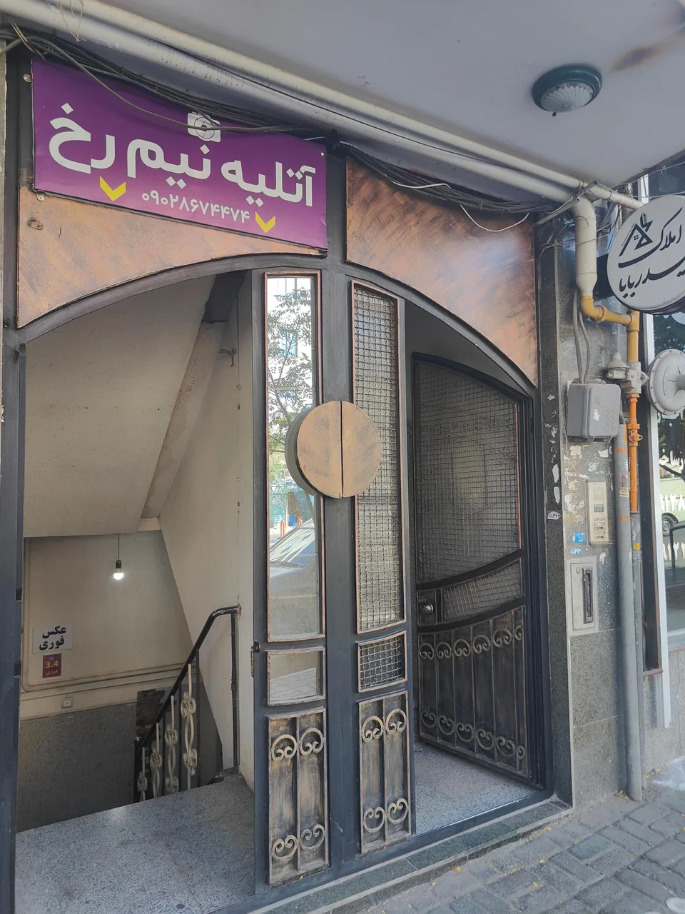 آتلیه نیم‌رخ