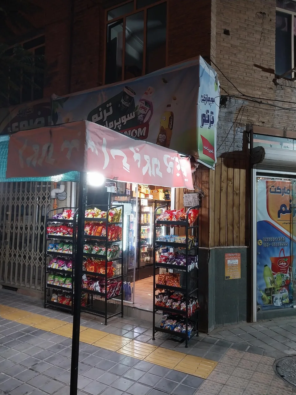 سوپرمارکت ترنم - تصویر 4