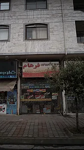 خدمات کامپیوتری فرهام