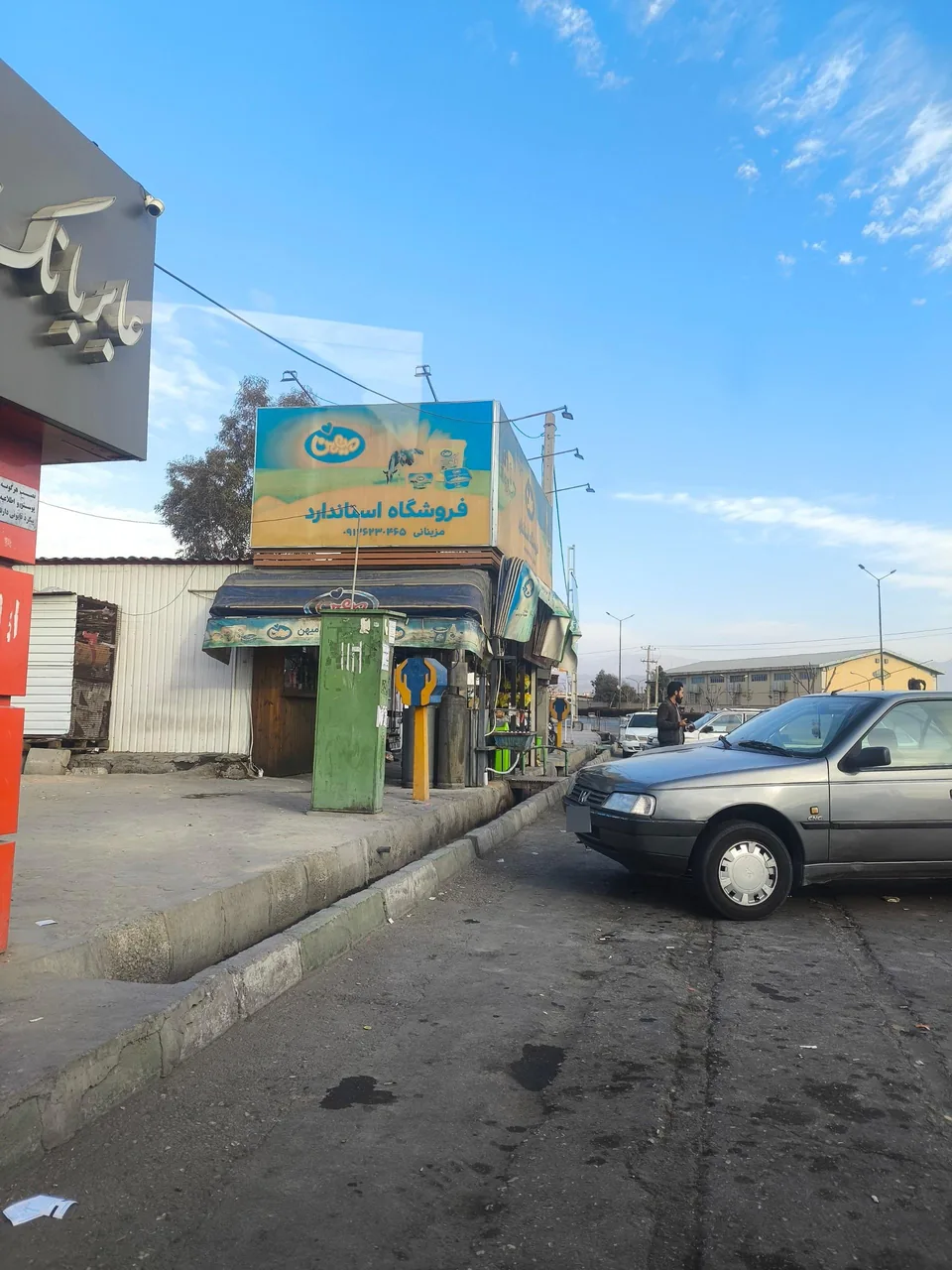 فروشگاه استاندارد - تصویر 2