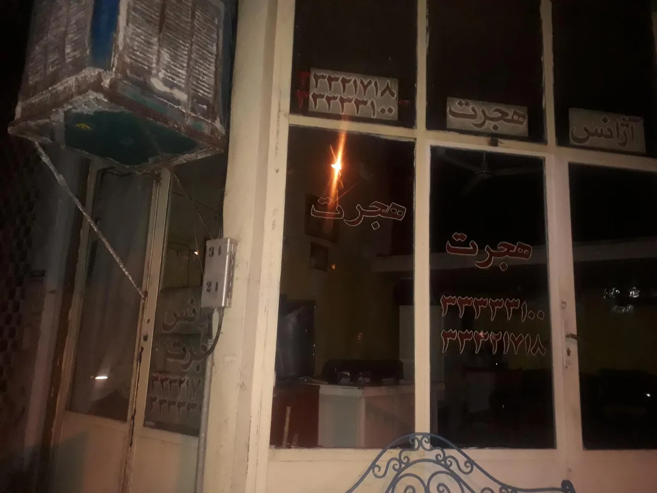 آژانس هجرت - تصویر 2