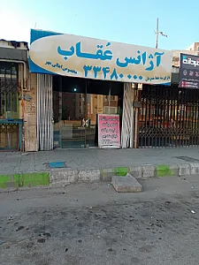 تاکسی تلفنی قومس
