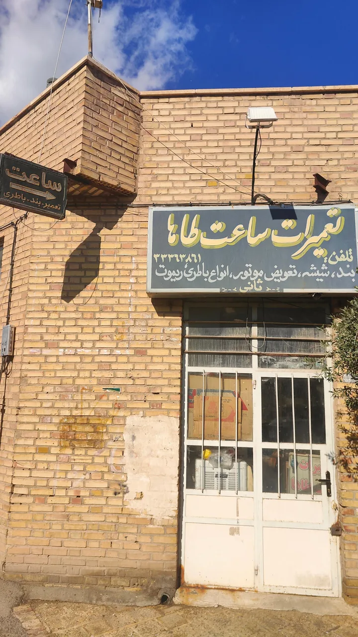 تعمیرات ساعت طاها