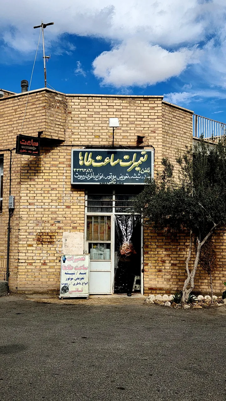 تعمیرات ساعت طاها - تصویر 2