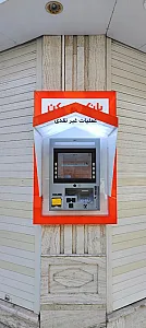 پایانه غیر نقدی بانک مسکن