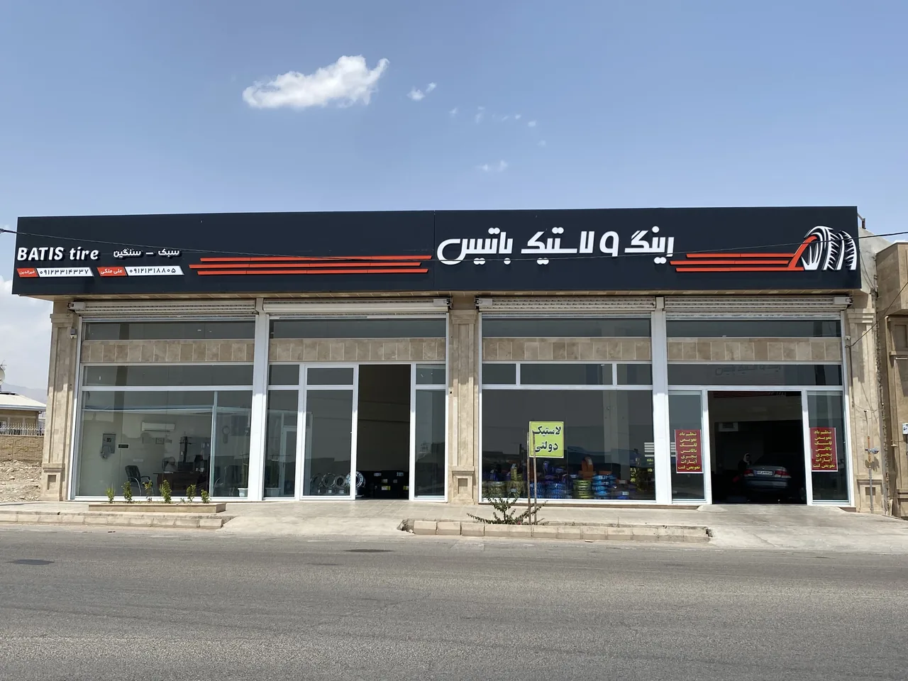 رینگ و لاستیک باتیس - تصویر 3